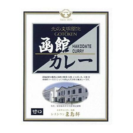 五島軒☆函館カレー 中辛 200g×10食セット 4549081444618