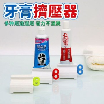 💥本島出貨💥牙膏擠壓器創意擠牙膏器懶人洗面奶手動護手霜自動擠牙膏神器 牙膏擠 擠牙膏器 捲牙膏器 手動擠 牙膏器 牙膏夾