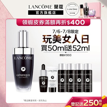 蘭蔻 超極限肌因賦活露50ml 小黑瓶PRO 精華液｜LANCOME官方旗艦店