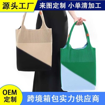 撞色敞口針織單肩包女便捷大容量包休閑托特包可水洗幾何三角拼色