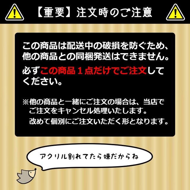 はりねずみんみん共和国 オリジナルケージ04 超軽量アクリルウッド