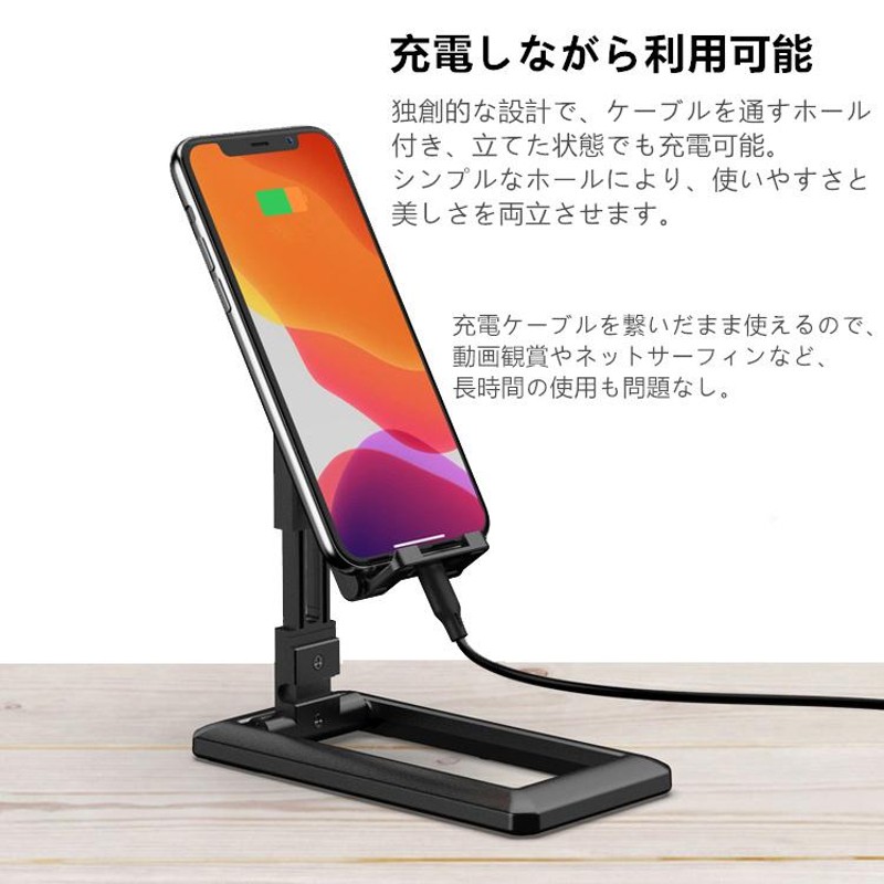 超薄1.1cm スマホスタンド 折りたたみ式 卓上 携帯スタンド タブレット