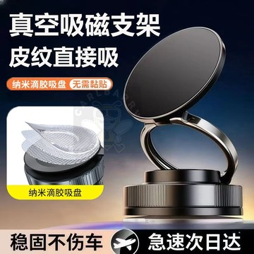 🔥台灣出貨🔥2025新款強磁 磁吸手機支架 車載旋轉支架 360無極通勤吸盤支架  汽車中控台強磁吸盤 手機導航支架