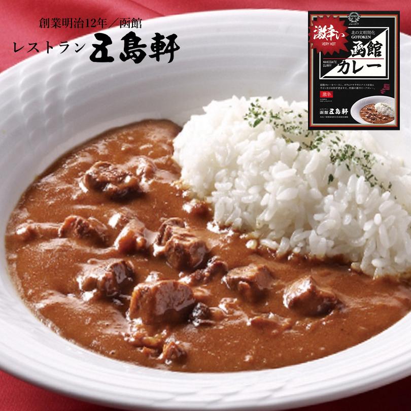 五島軒 激辛い函館カレー  180g