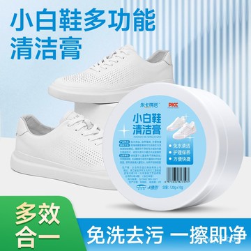 臺灣🚍8H出🉑小白鞋清潔膏清洗劑神器去汙免洗增白去黃洗鞋擦鞋刷鞋專用鞋子液