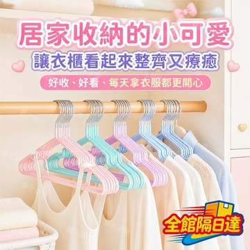 🏵️寶兒優品🏵️高檔成人加粗防滑衣架 衣架凹槽浸膠家用掛衣防滑衣架成人晾曬衣服架 學生宿舍衣架子 浸膠無痕衣架帶掛鉤