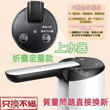 台灣現貨 (可開發票)折疊款電動抽水器 桶裝水抽水器 上水器   飲水機壓水器  取水器  出水器 抽水器