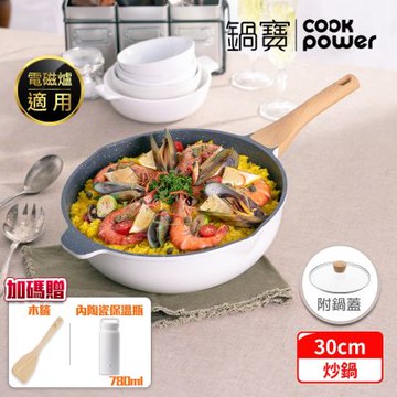 【CookPower 鍋寶】Lumi系列七層不沾鑄造炒鍋30CM(含蓋) IH/電磁爐適用