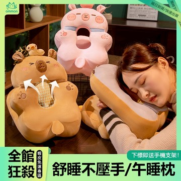 💤冬暖夏涼 雙面午睡枕💤趴睡枕 午睡神器 午休枕頭 午休枕 辦公室午休枕 趴枕 趴睡枕頭 趴趴枕 冰絲 涼感 鏤空設計