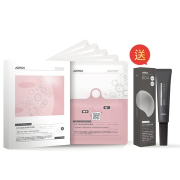 【港澳馬限定】亮白淨斑加強1+1組｜日夜光感微電流面膜 x5片 + B04 透亮精華液 30ml