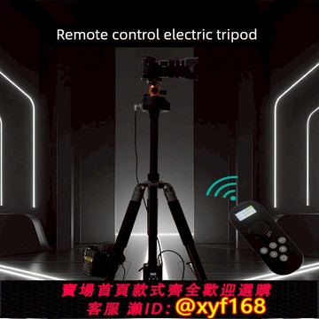 {可打統編 保固一年}致峰RTP500遙控電動三腳架360°水平旋轉單雙軸測繪直播拍攝攝影