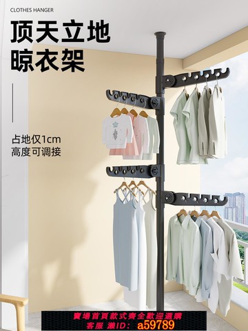 【全網低價 可打統編】德國ZP頂天立地晾衣架免打孔陽臺晾曬神器家用落地式臥室內伸縮桿