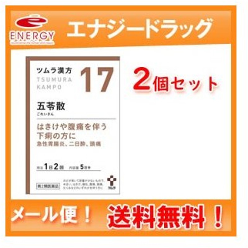 594円 【WEB限定】 ツムラ漢方 五苓散料エキス顆粒 １０包 第２類医薬品