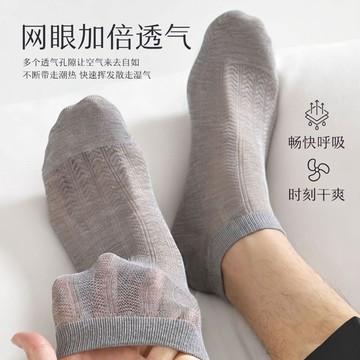 BWILDISAN桑蠶絲襪子男士春夏薄款短襪抗菌吸汗網眼透氣男商務 簡約素色黑灰白 中筒襪 低筒襪 百搭 學院風 商務風