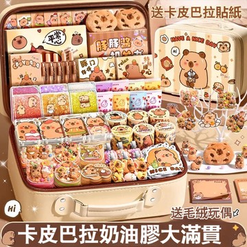 卡皮巴拉 水豚 咕卡套裝 diy 手帳 奶油膠 咕卡 禮盒  貼紙 水豚君 可愛 女孩 兒童 禮物 小紅書 掛件 兒童節