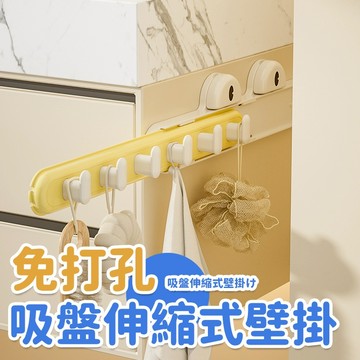 吸盤伸縮聯排掛鉤壁掛縫隙黏鉤置物架衛浴黏貼小掛鉤毛巾收納架