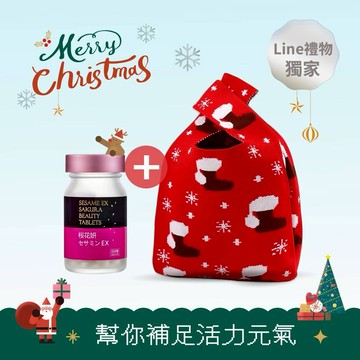 【聖誕快樂】【健康力】枕無憂EX芝麻櫻花錠(30入/瓶)送雪花聖誕襪🚚宅配到家【LINE禮物獨家組合】