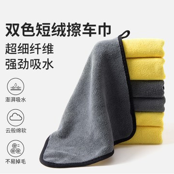 現貨🔥隔日到貨 吸水毛巾 不掉色抹布 珊瑚絨洗車布 擦車布 清潔吸水布 超細纖維布 長毛巾 毛巾布 厚毛巾 無痕抹布