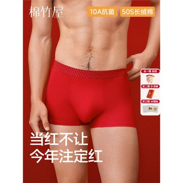 本命年紅色內褲男士抗菌純棉襠男生四角平角男款結婚馬年新年短褲