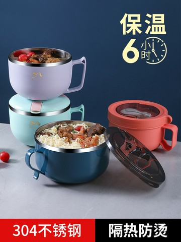 304不銹鋼保溫飯盒宿舍學生泡面碗上班族便當便攜可瀝水保溫神器