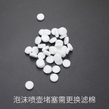 ⭐️優選  泡沫噴壺配件噴芯起泡濾棉零配件噴霧器維修必備秒殺