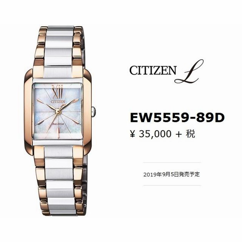 CITIZEN L/シチズン エル 角型 SQUARE/スクエア エコドライブ