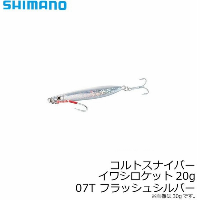 シマノ コルトスナイパー イワシロケット g Jm Cr 07t フラッシュシルバー ソルトルアー メタルジグ Coltsniper ショア ジギング 通販 Lineポイント最大0 5 Get Lineショッピング
