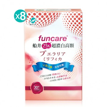 女孩發育期必備★船井®25X特濃白高顆豐盈八盒組