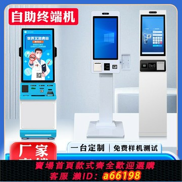 【台灣公司 可開發票】嵌入式工業工控工位觸摸屏顯示器安卓自助終端一體機外殼定制