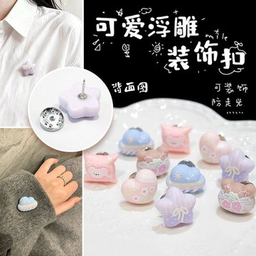 ⚡臺灣出貨⚡新款可愛卡通針款免縫褲腳挽邊針釦款褲子太長了可調節褲腿神器 八月優選