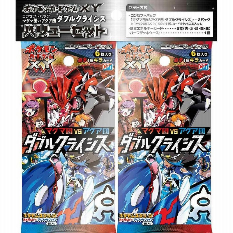 新品即納』{TCG}ポケモンカードゲームXY コンセプトパック マグマ団VS