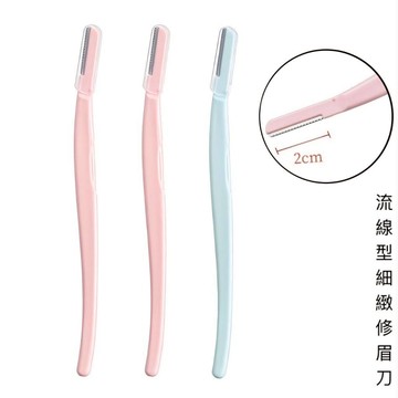 MEKO 流線型細緻修眉刀 (3入) EE-098