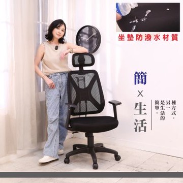 BuyJM台灣製透氣升降椅背成型泡棉座墊附頭枕扶手辦公椅/電腦椅