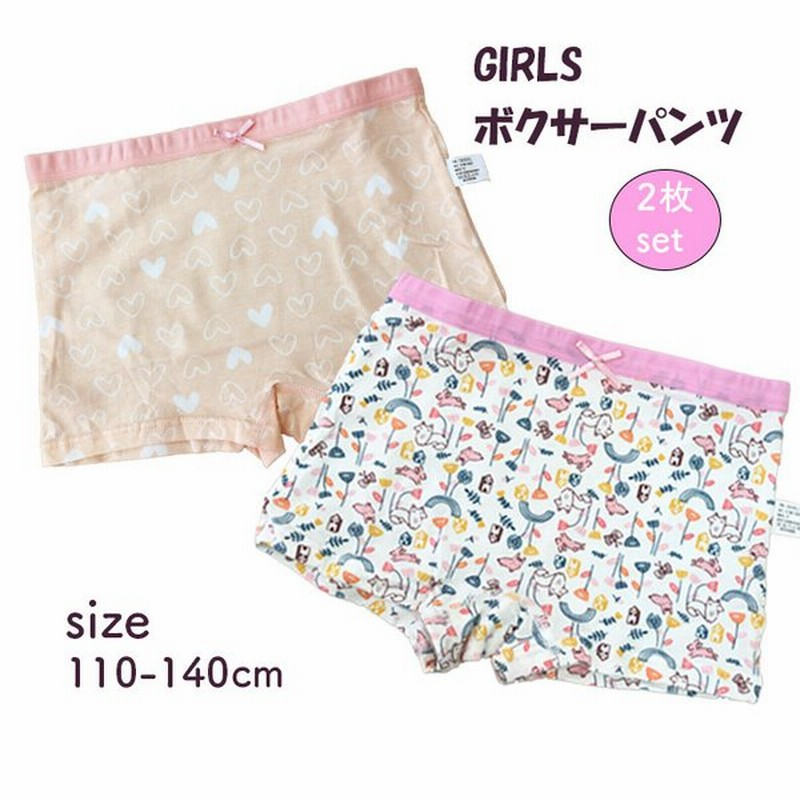 ボクサーパンツ 2枚セット キッズ 子供 女の子 女児 下着 ショーツ インナーパンツ まとめ買い かわいい おしゃれ ピンク ハート うさぎ 110 1 130 140 150 通販 Lineポイント最大0 5 Get Lineショッピング