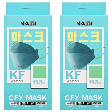 久富餘 KF94韓版 4層立體醫療口罩 未滅菌  風潮綠  10片  2盒