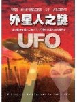 外星人之謎(新)【二手書_良好】TAAZE讀冊生活