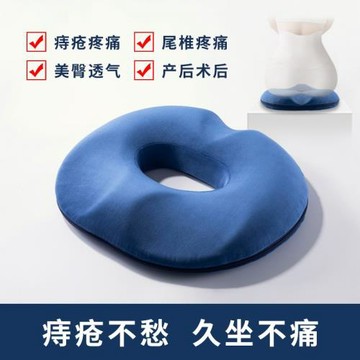 ✅記憶棉坐墊痔瘡墊辦公室久坐不塌中空夏透氣屁墊護腰尾椎椅子座