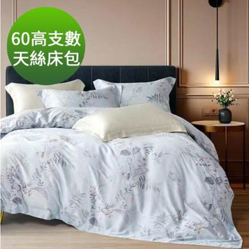 Saint Rose 60高支數 雙人 嵐夢花語-藍 頂級精緻 100%天絲床包枕套三件組