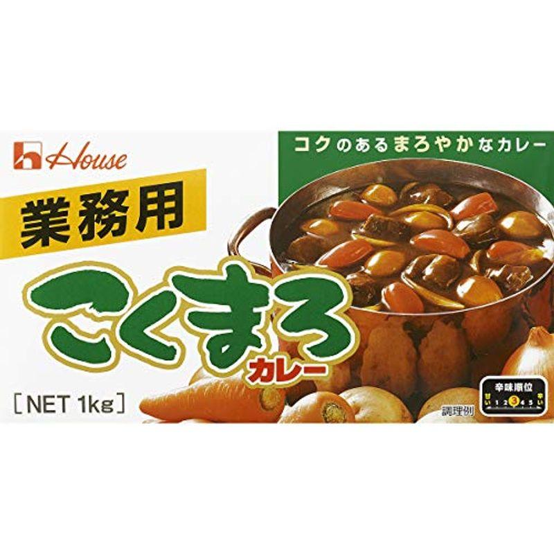 ハウス 業務用 こくまろカレー 1kg