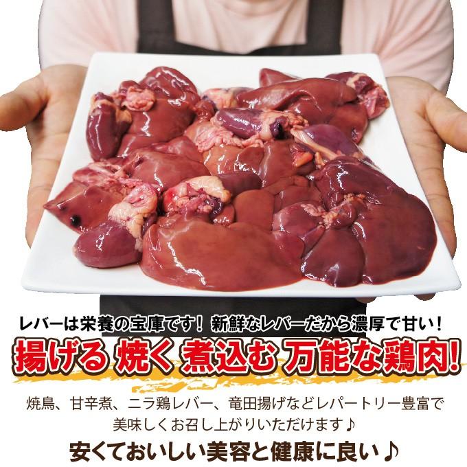 480g国産鶏レバー冷凍品　訳ありではないけどこの格安　 業務用 鶏肉 とり肉 鳥肉 唐揚げ