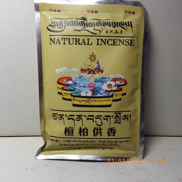 自然藏香檀柏供香粉純正天然優質(可食用實材)