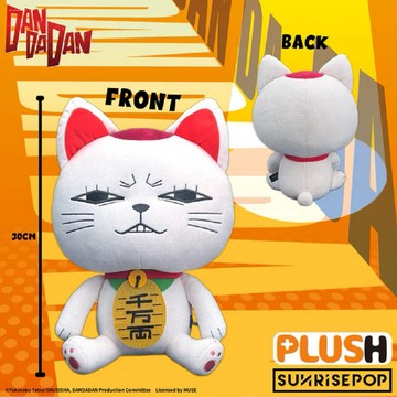 【野獸國】膽大黨 高速婆婆 絨毛PLUS (貓版) 30cm｜SUNRISEPOP