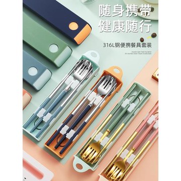 筷子勺子套裝316不銹鋼便攜餐具收納盒小學生上班族一人用餐具盒