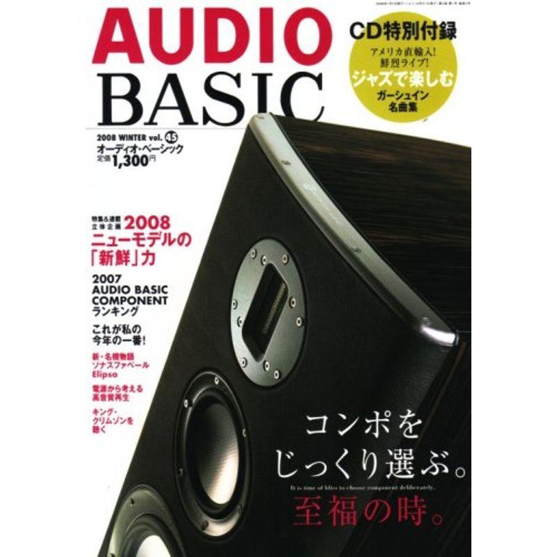 AUDIO BASIC (オーディオベーシック) 2008年 01月号 雑誌