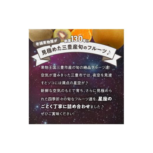 ふるさと納税 香川県 三豊市 M102-0023_三豊市産の厳選フルーツ詰合せ♪4ヶ月連続定期便！