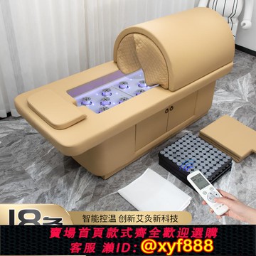 {可打統編 保固一年}無煙艾灸床智能全身灸熏蒸美容院專用多功能汗蒸按摩理療家用養身