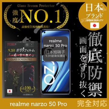 【INGENI徹底防禦】realme narzo 50 Pro 日本旭硝子玻璃保護貼 保護貼 玻璃貼 保護膜 鋼化膜 (全膠滿版 黑邊)