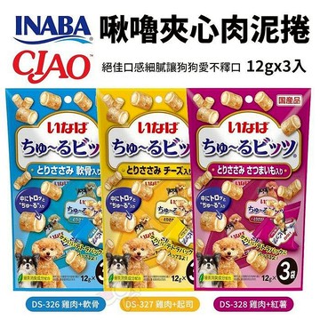 ✨貴貴嚴選✨INABA 犬用 啾嚕夾心肉泥捲12gx3入/包 犬用零食 肉泥捲心酥 寵物零食 狗零食