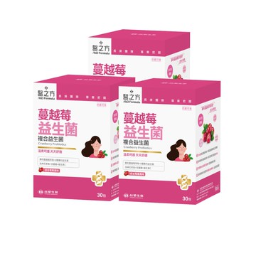 【限時↘85折】《醫之方》蔓越莓益生菌(30包)X3