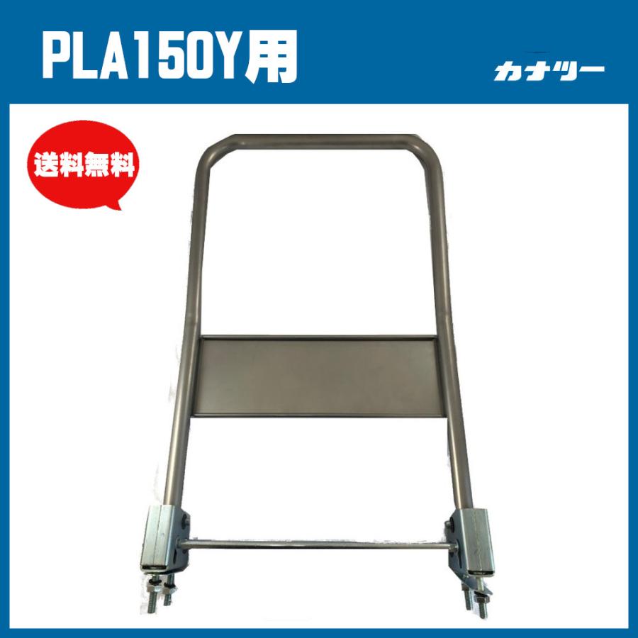 ハンドル PLA150Y用 カナツー 交換 台車 荷車 修理 修繕 通販 LINEポイント最大0.5%GET LINEショッピング